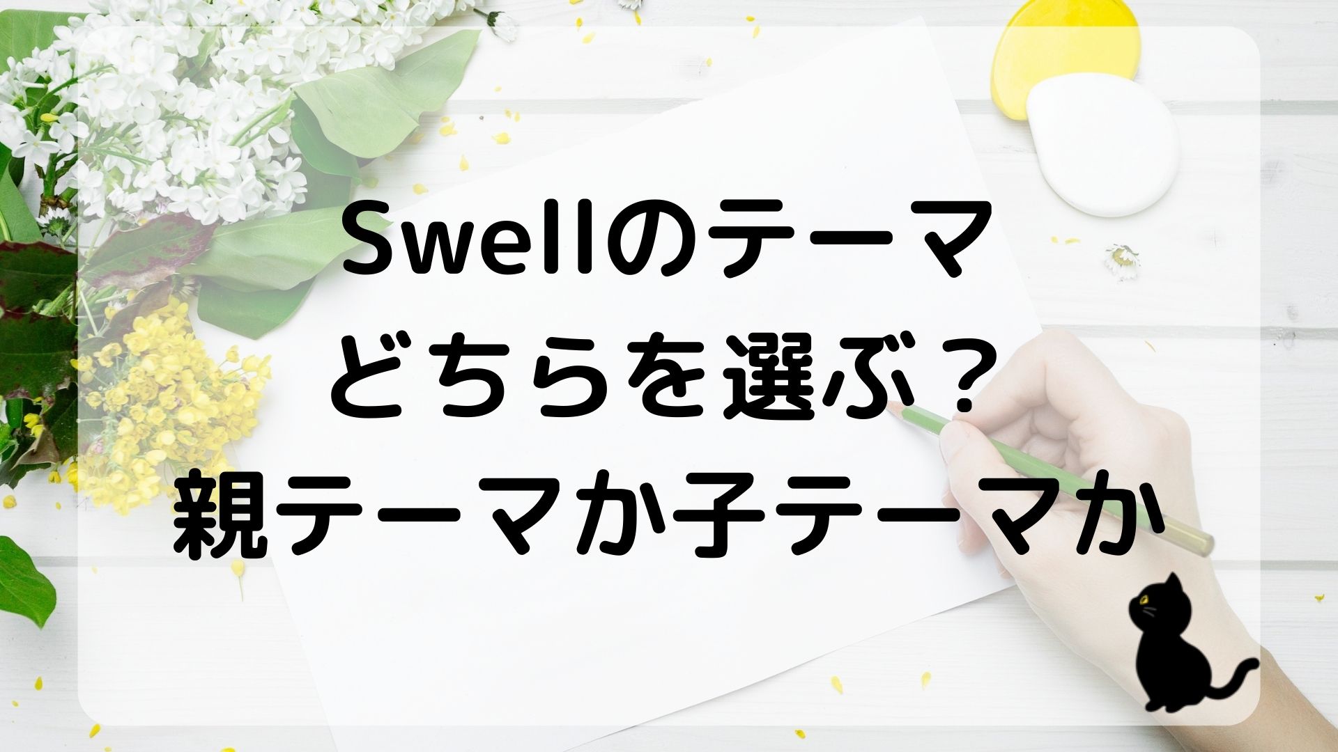 美しい花に囲まれ白い机の上で白いキャンパスに文字を書こうとしている様子